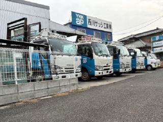 西川サッシ工業厚木工場